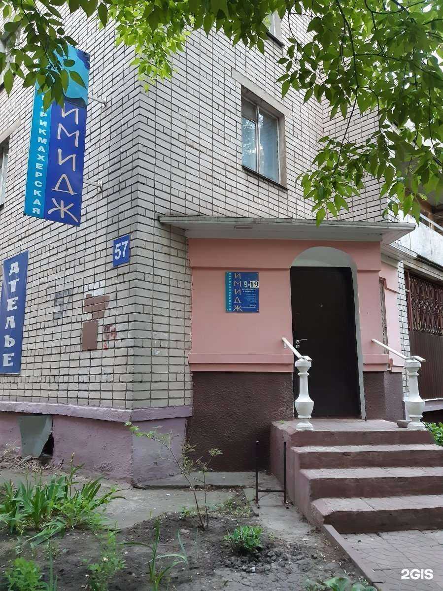 Отзывы на компанию Имидж в г. Липецк c фото