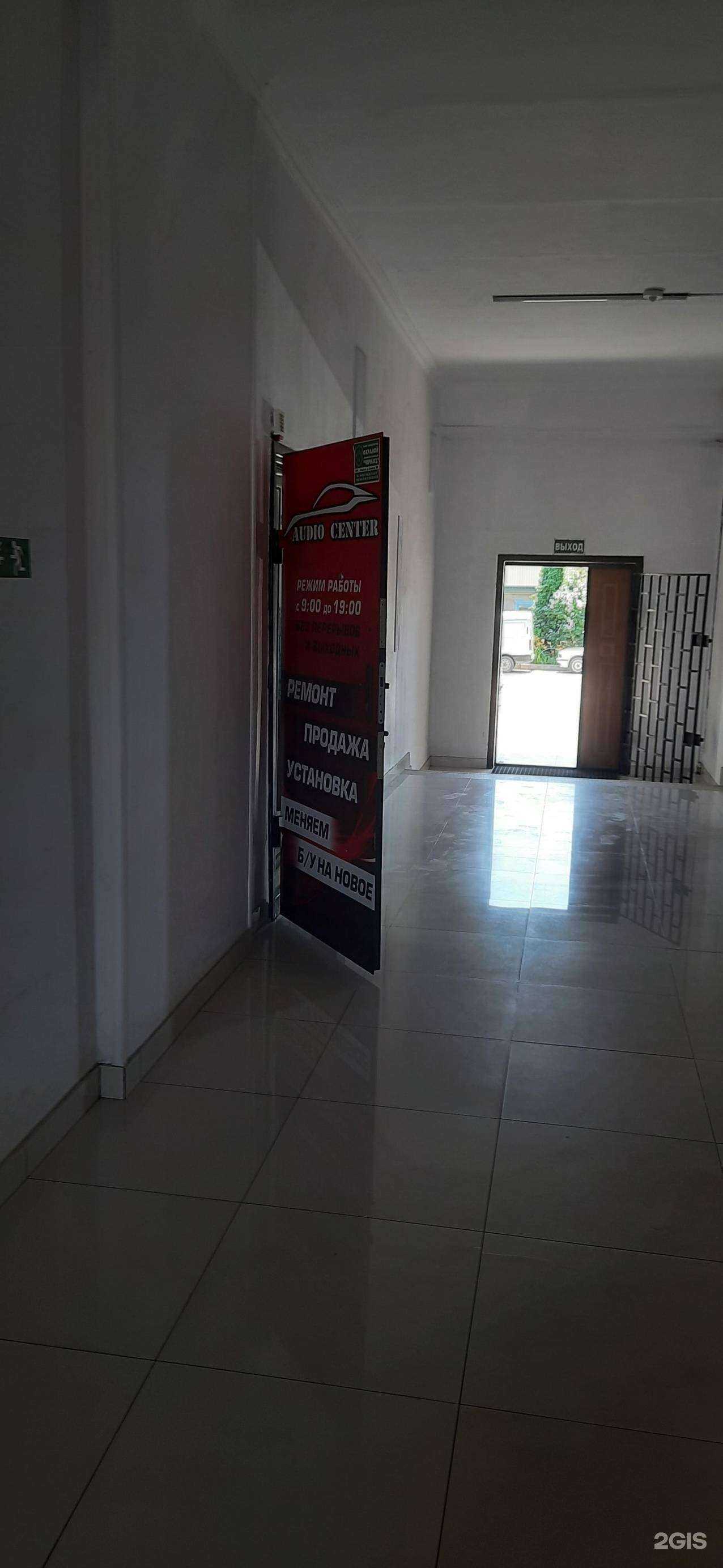 Отзывы на компанию Audio center в Нальчике c фото