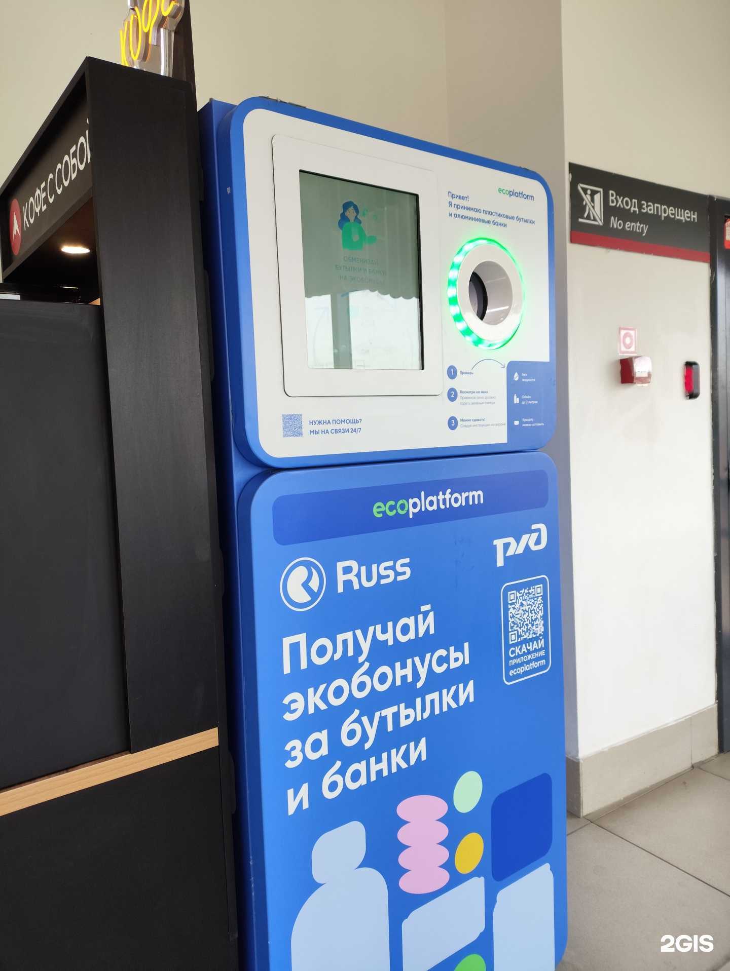 Отзывы на компанию Ecoplatform в Челябинске c фото