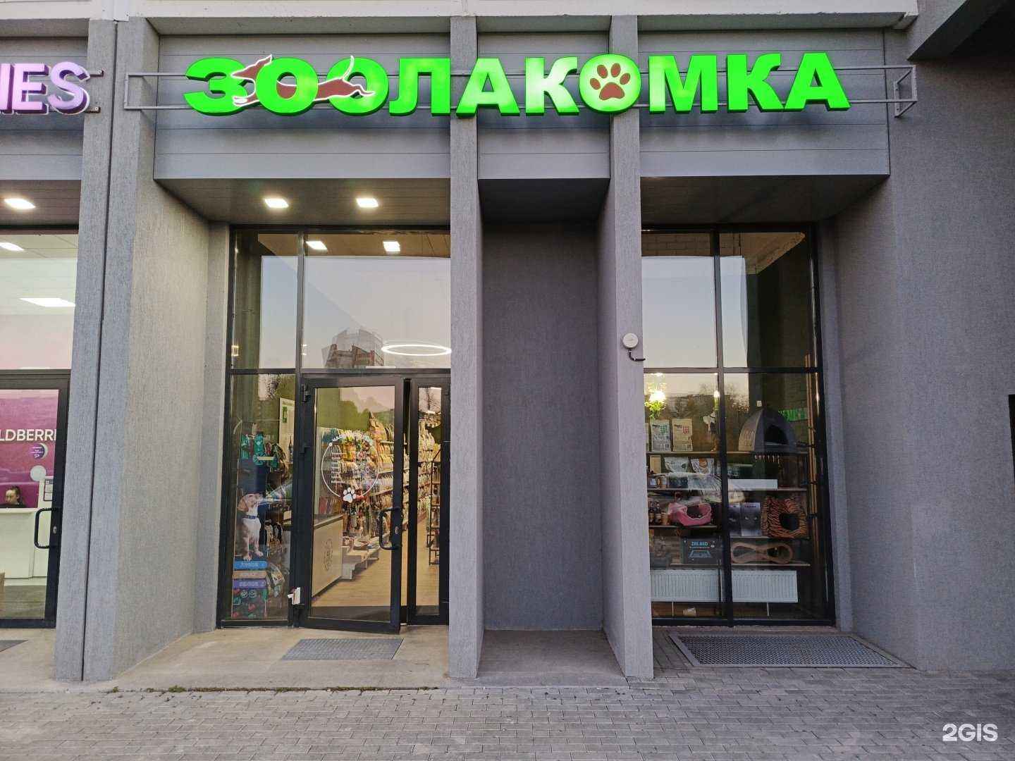 Отзывы на компанию Зоолакомка в г. Челябинск c фото