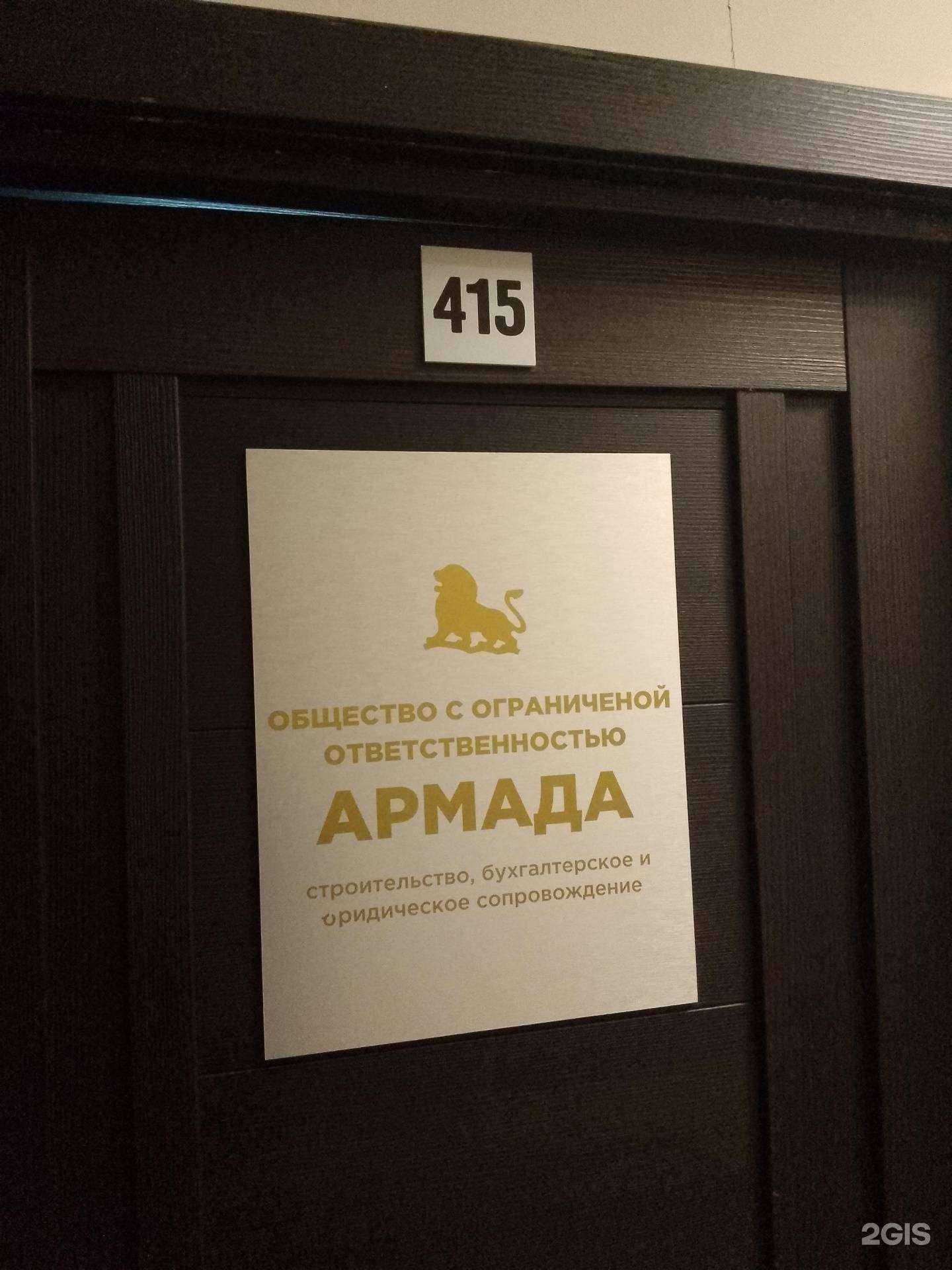 Отзывы на компанию Армада в Хабаровске c фото