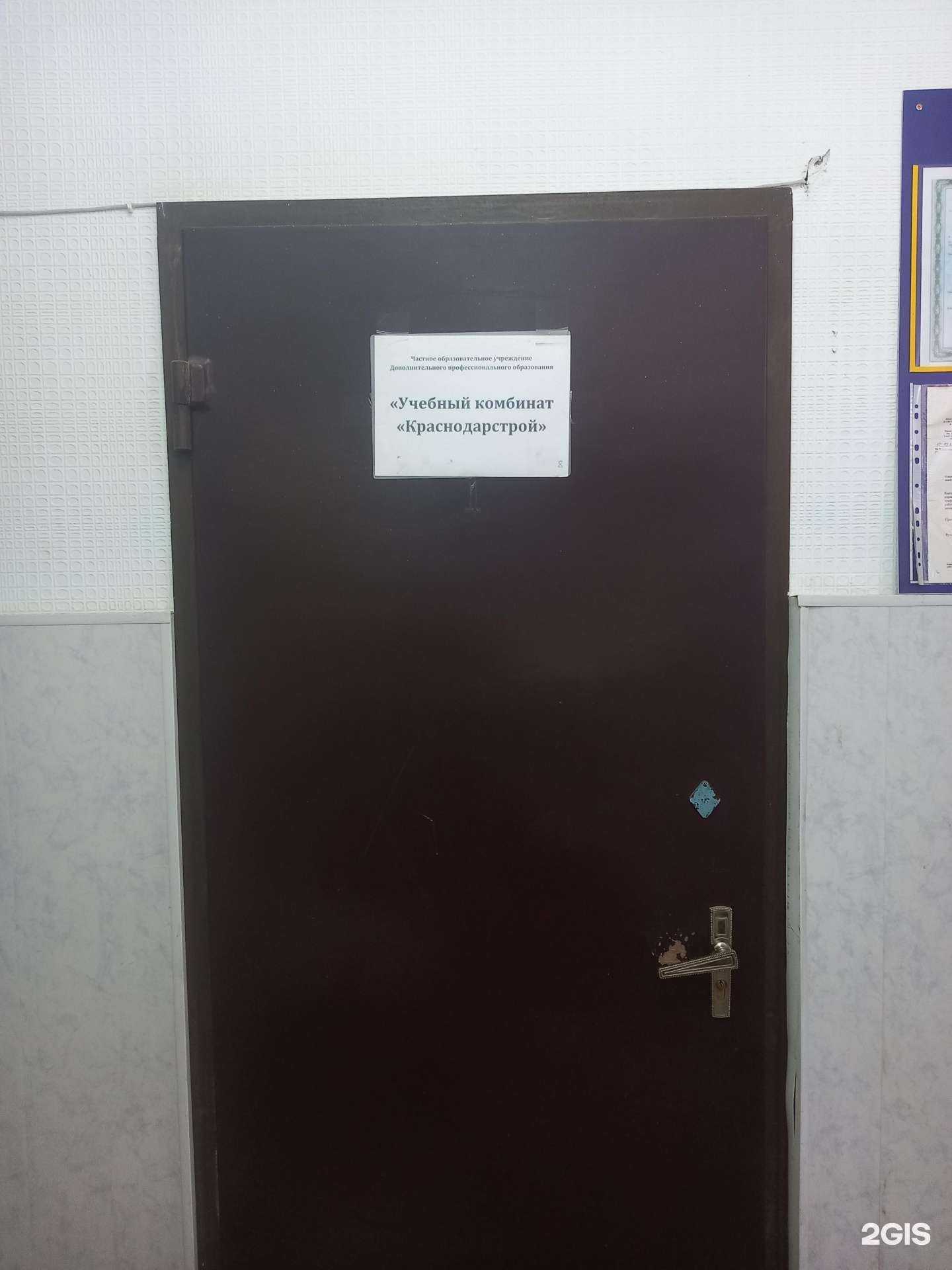 Отзывы на компанию Краснодарстрой в Краснодаре c фото