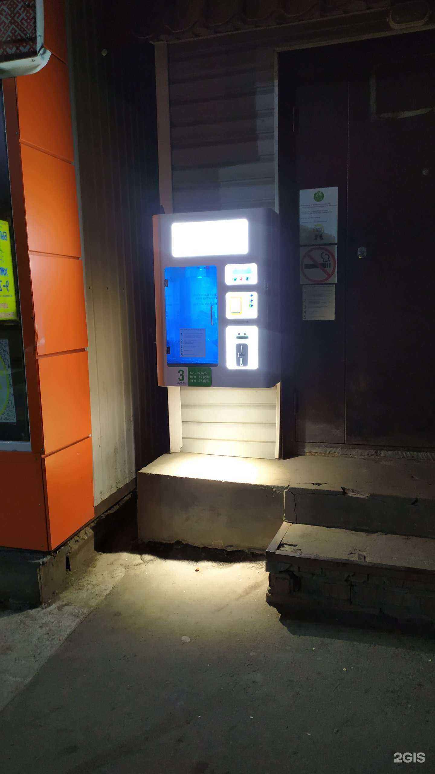 Отзывы на компанию Живая вода в г. Новосибирск c фото