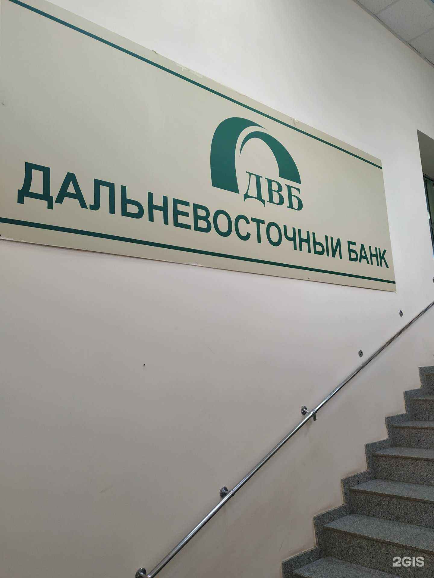 Отзывы на компанию Дальневосточный банк в г. Ачинск c фото