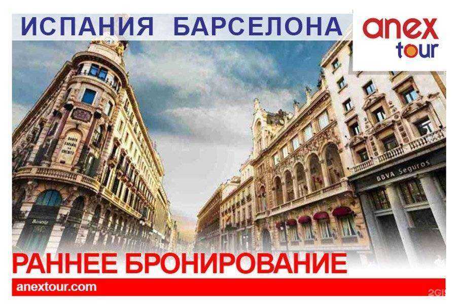 Отзывы на компанию Anex в г. Калининград c фото