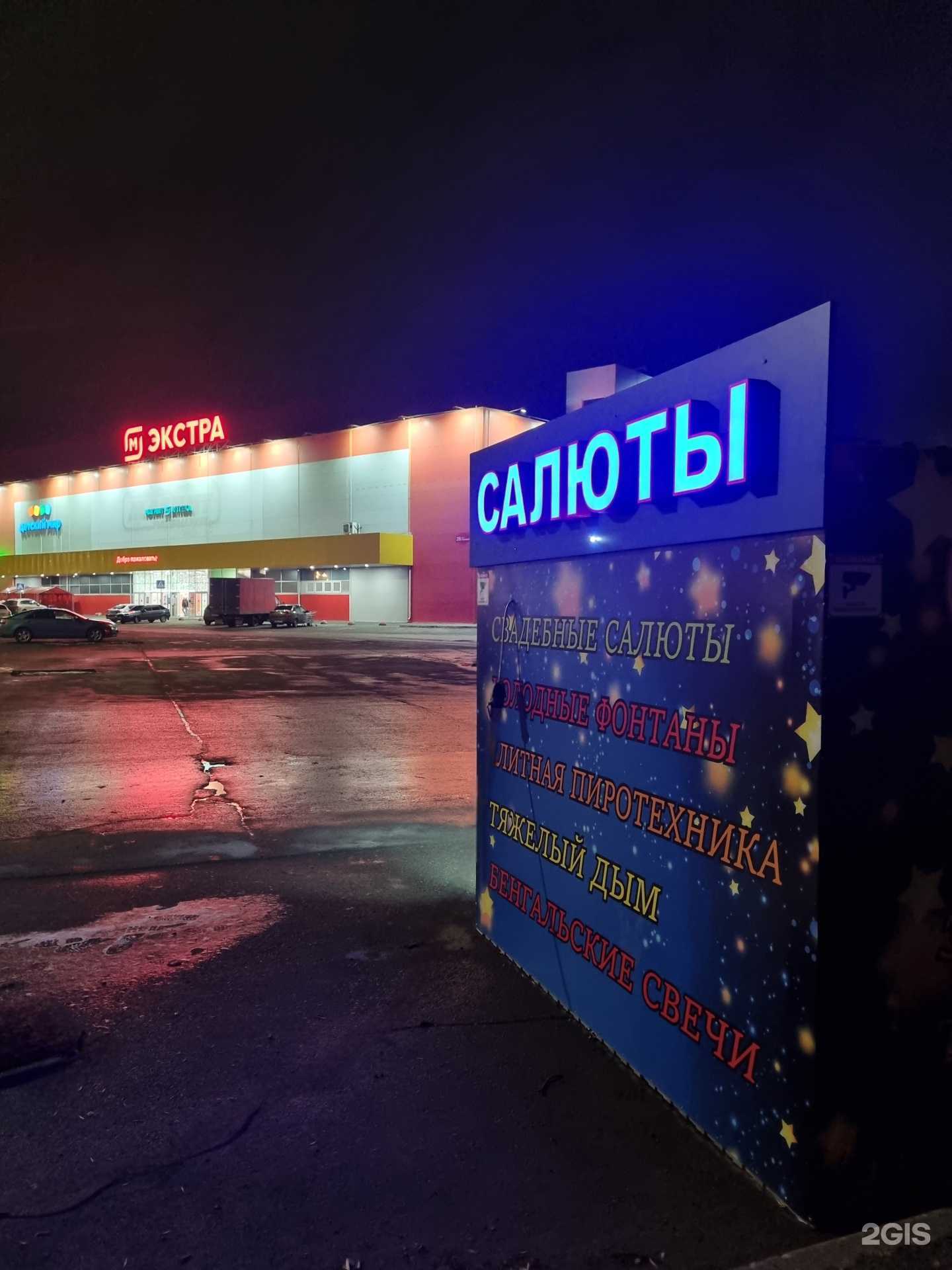 Отзывы на компанию Арт Салют Premium в г. Волжский c фото