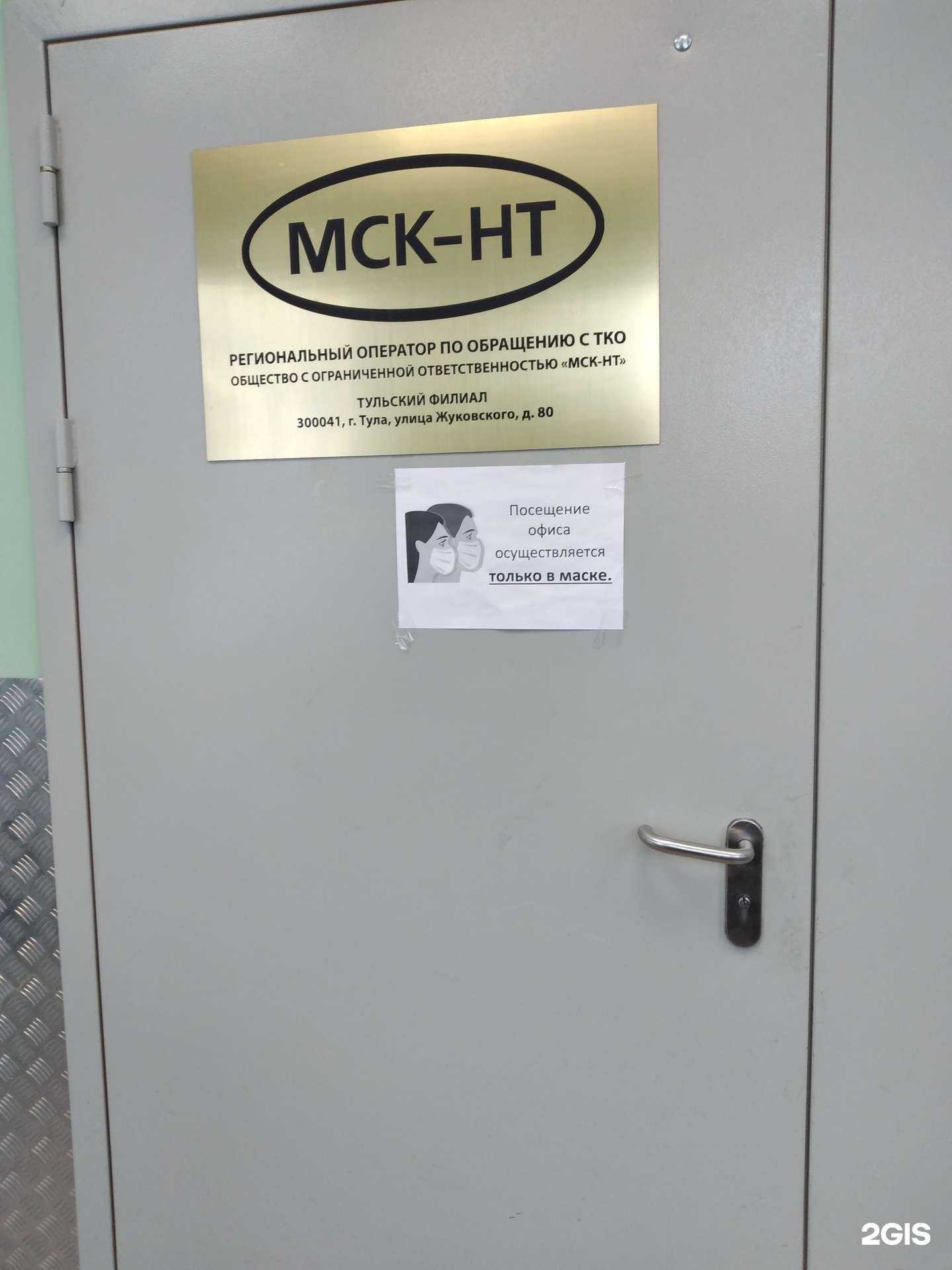 Отзывы на компанию МСК-НТ в г. Тула c фото