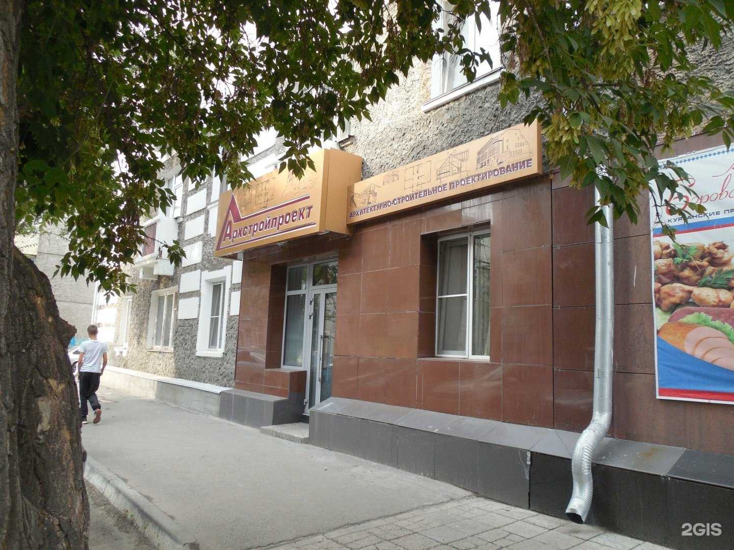 Отзывы на компанию Архстройпроект в Кургане c фото