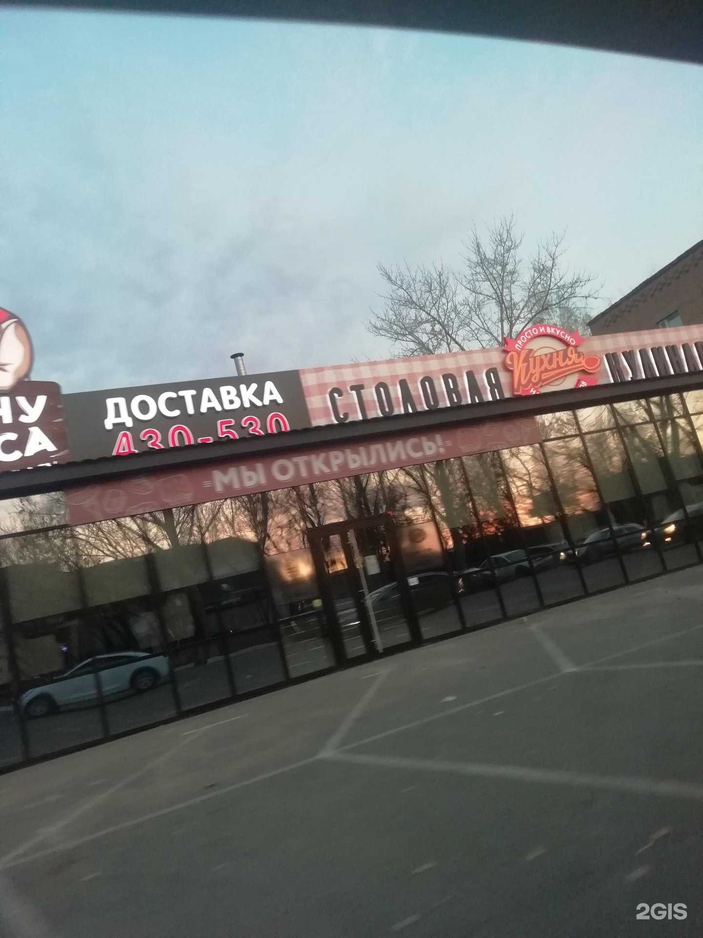 Отзывы на компанию Хочу мяса в Оренбурге c фото - фотография 2 из 2