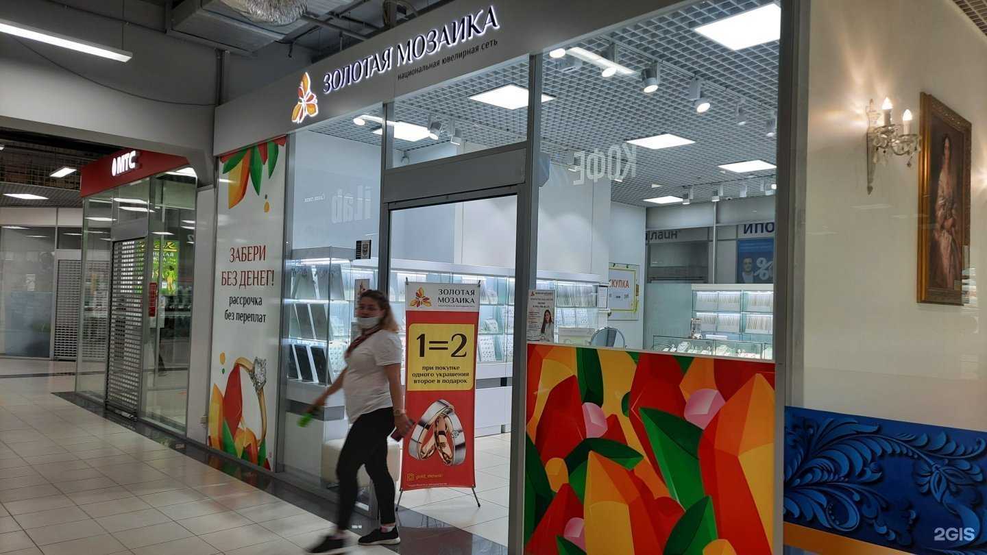 Отзывы на компанию Золотая мозаика в г. Фокино c фото