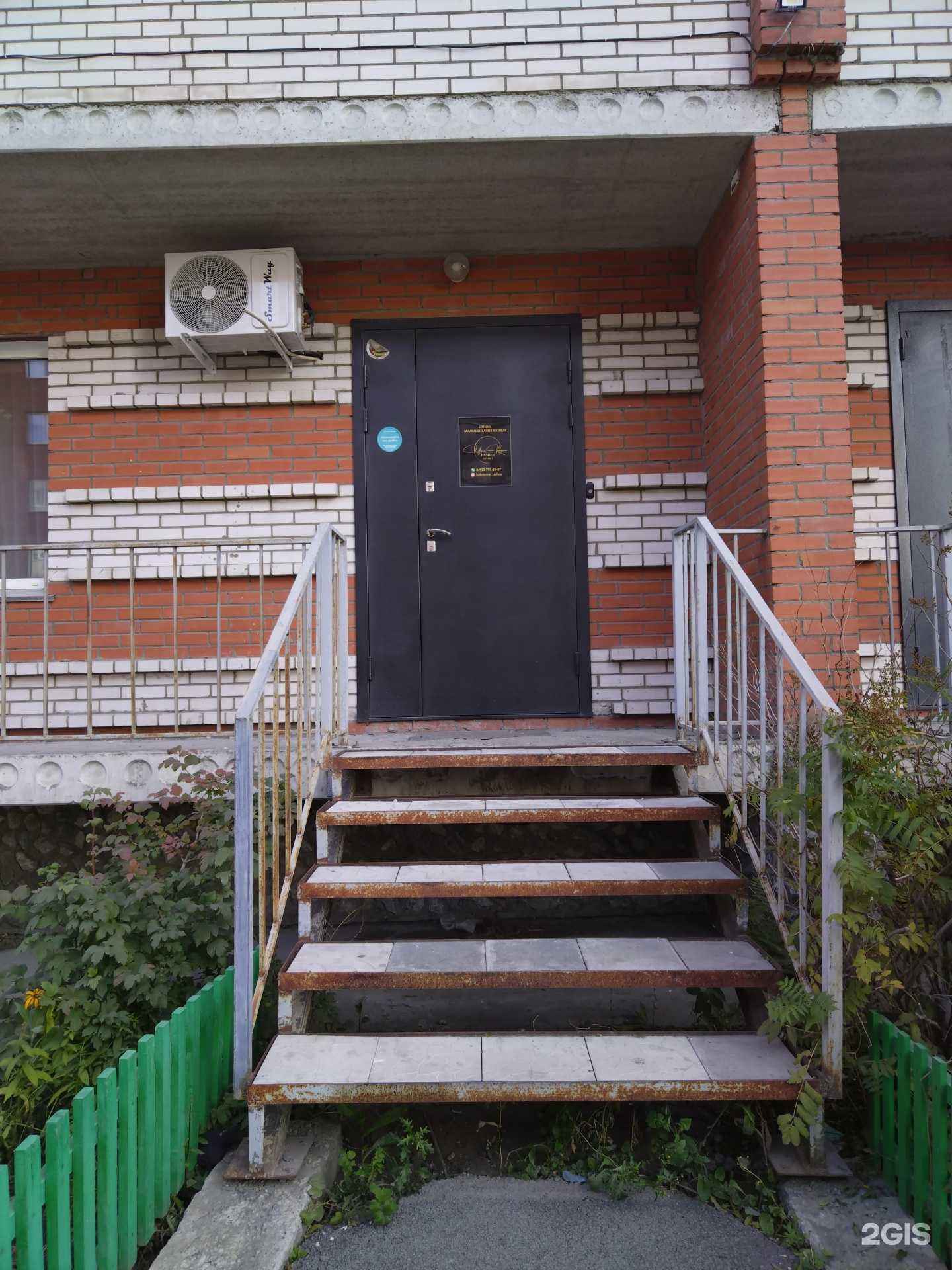 Отзывы на компанию Студия по моделированию взгляда Яны Колосовой в г. Искитим c фото