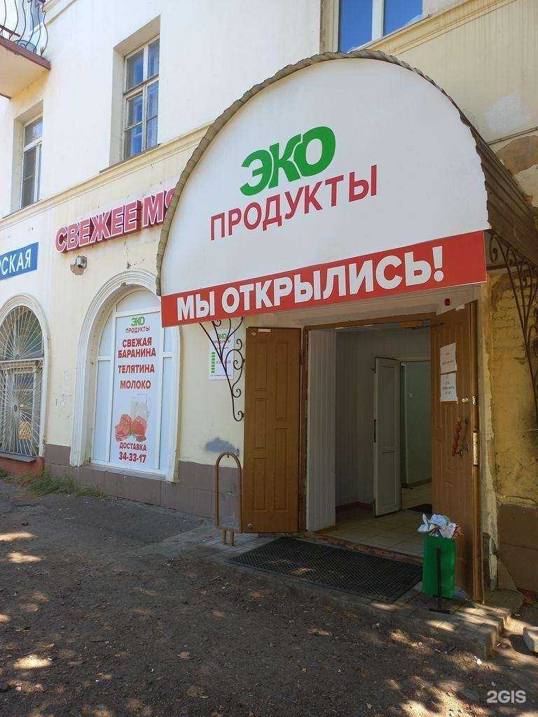 Отзывы на компанию Эко продукты в г. Иваново c фото