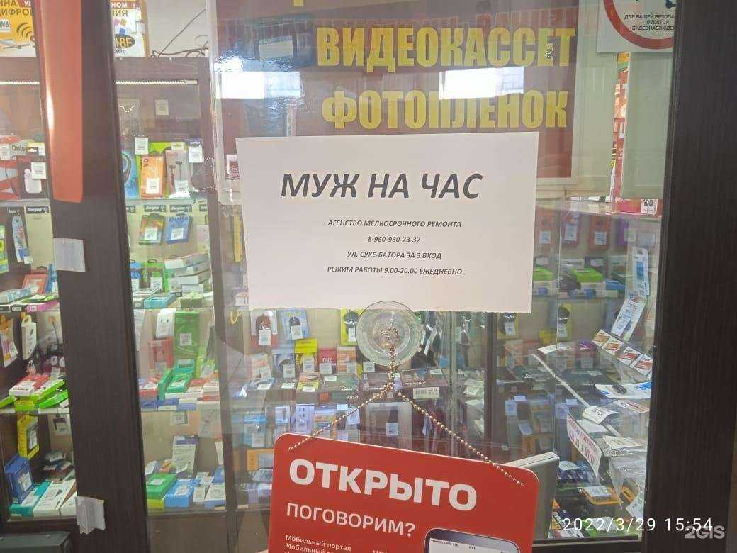 Отзывы на компанию Муж на час в Барнауле c фото