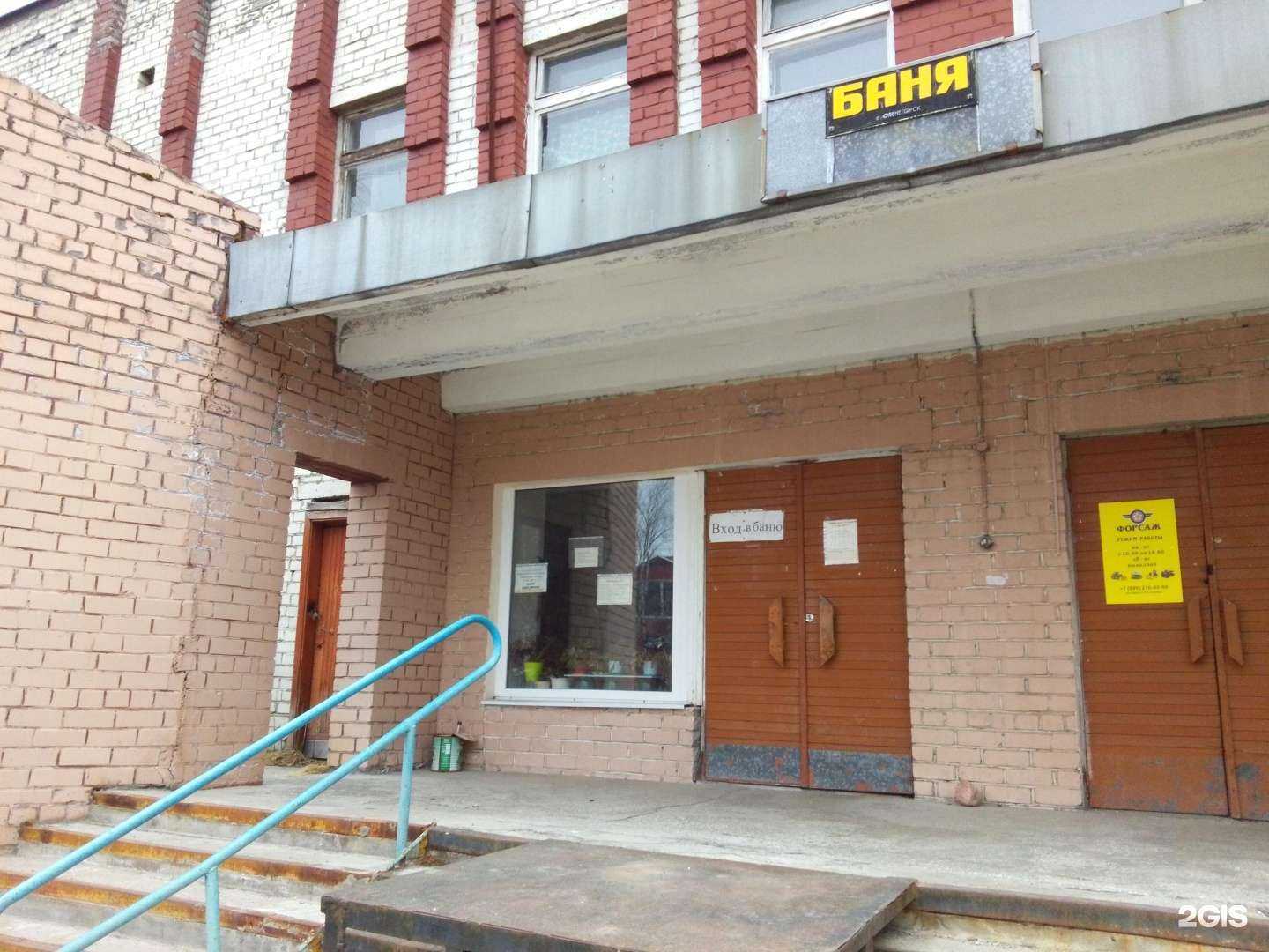 Отзывы на компанию Оленегорская городская баня в г. Оленегорск c фото