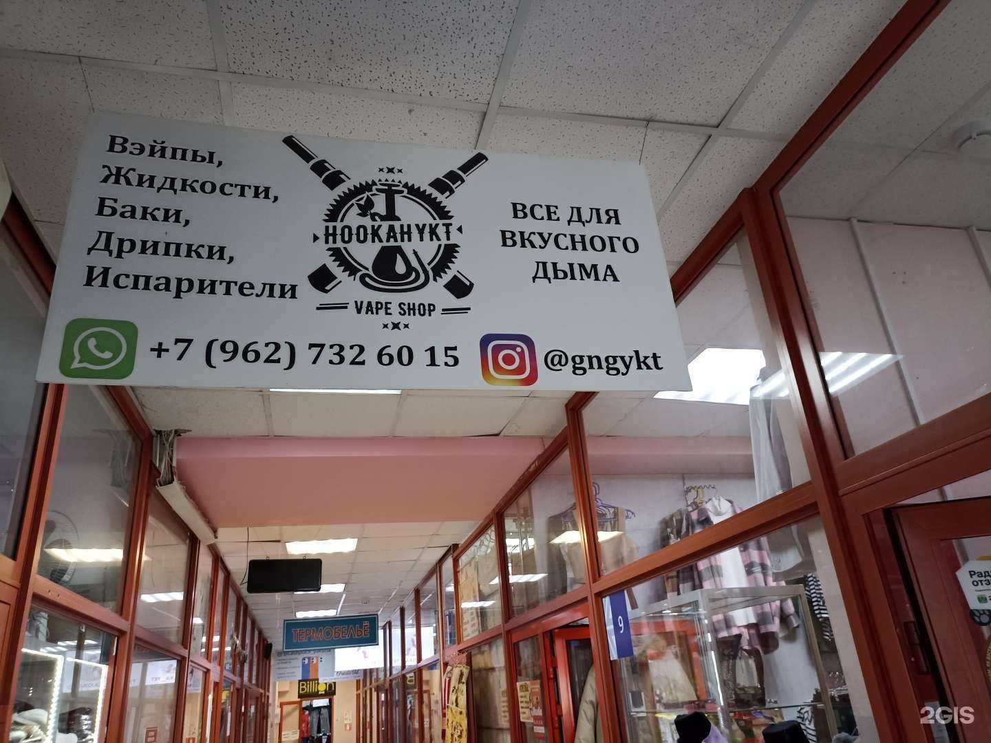 Отзывы на компанию HookahYkt в Якутске c фото