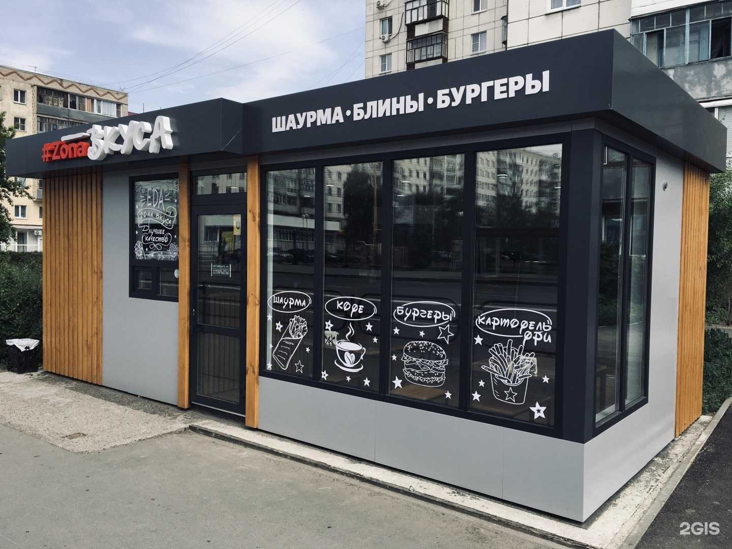 Отзывы на компанию Zona вкуса в Кургане c фото