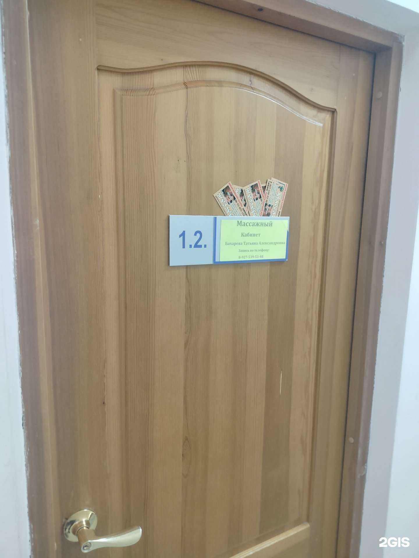 Отзывы на компанию Массажный кабинет  в Камышине c фото