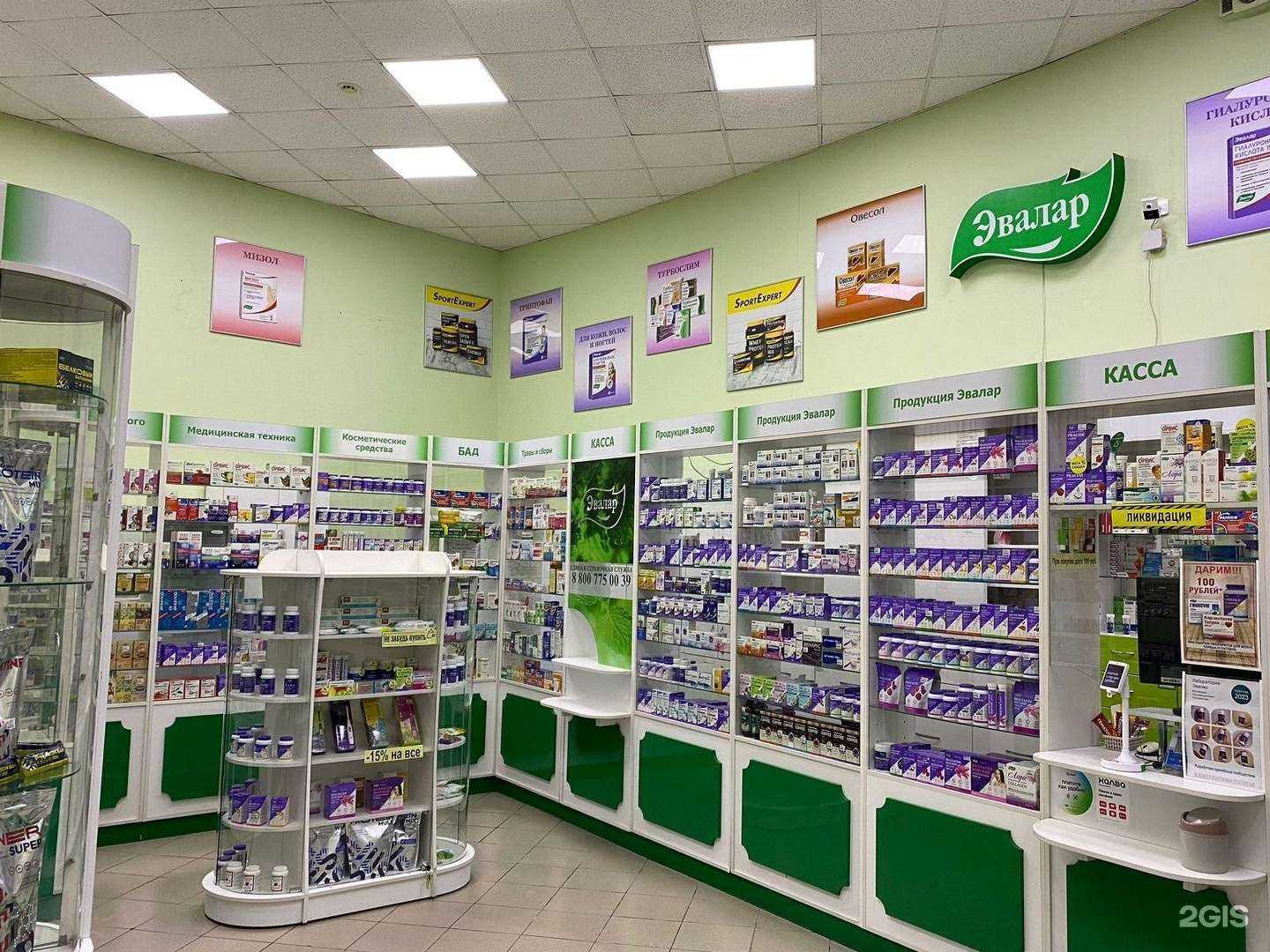 Отзывы на компанию Эвалар в Новосибирске c фото