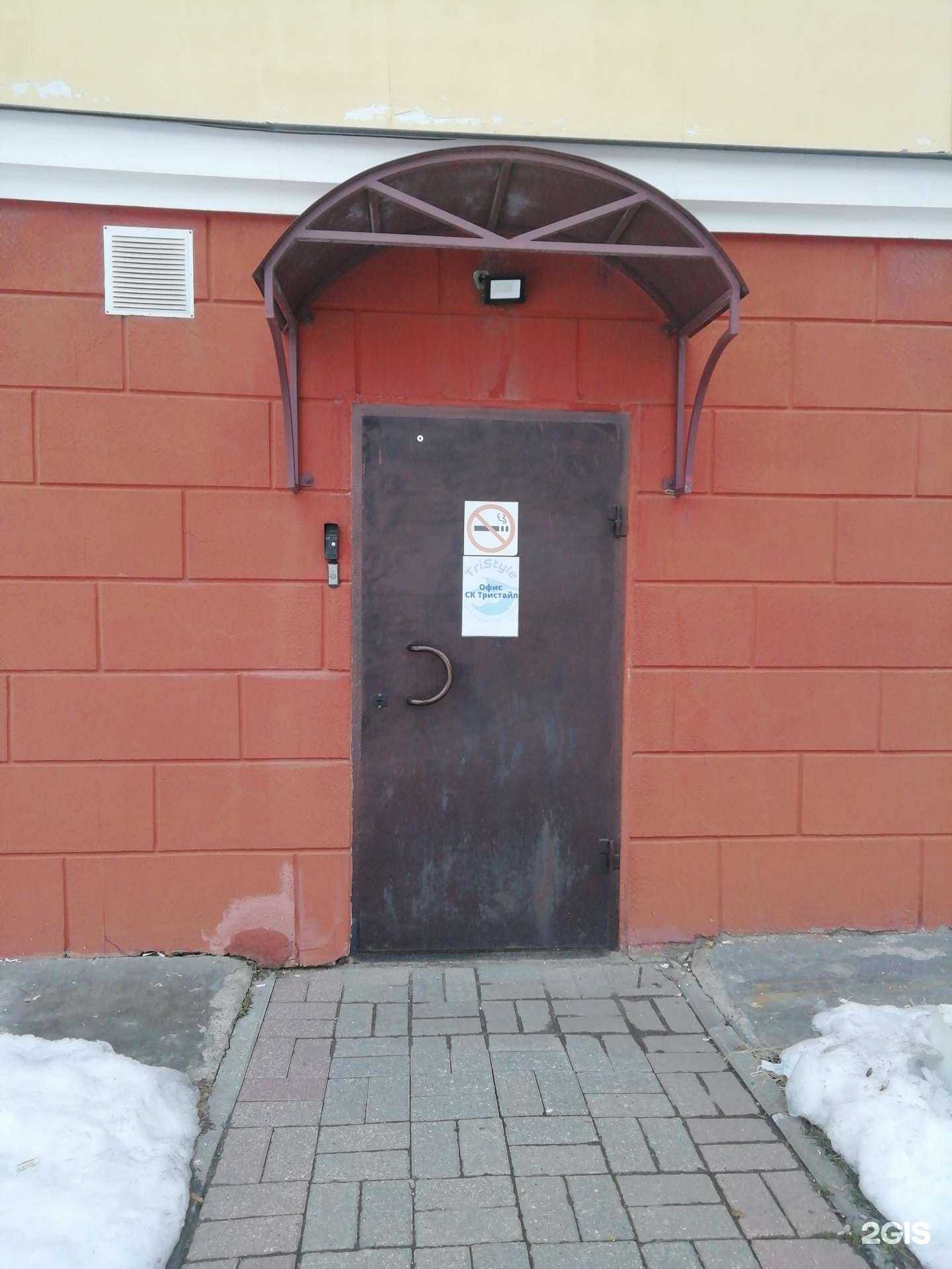 Отзывы на компанию Тристайл в Ярославле c фото