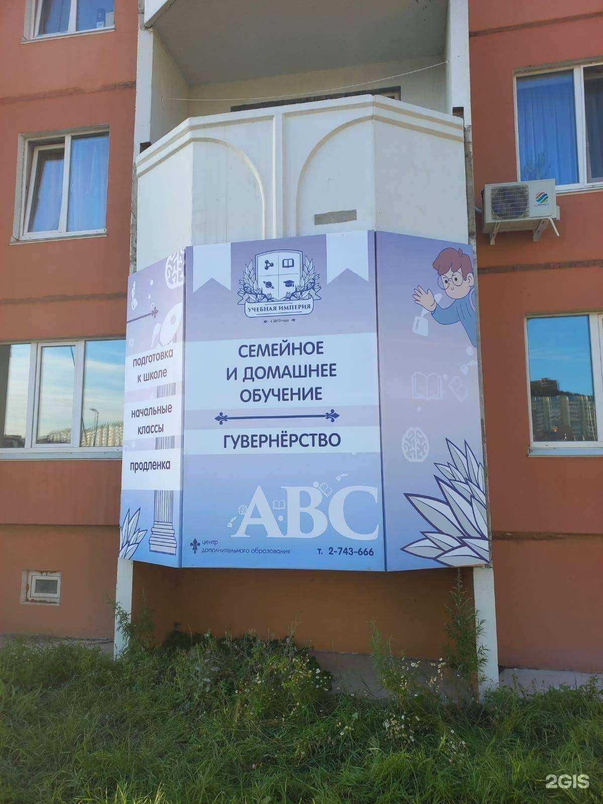 Отзывы на компанию Учебная империя в Владивостоке c фото