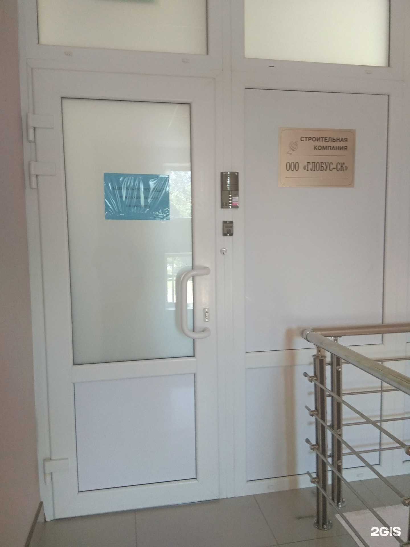 Отзывы на компанию Глобус-СК в г. Южно-Сахалинск c фото