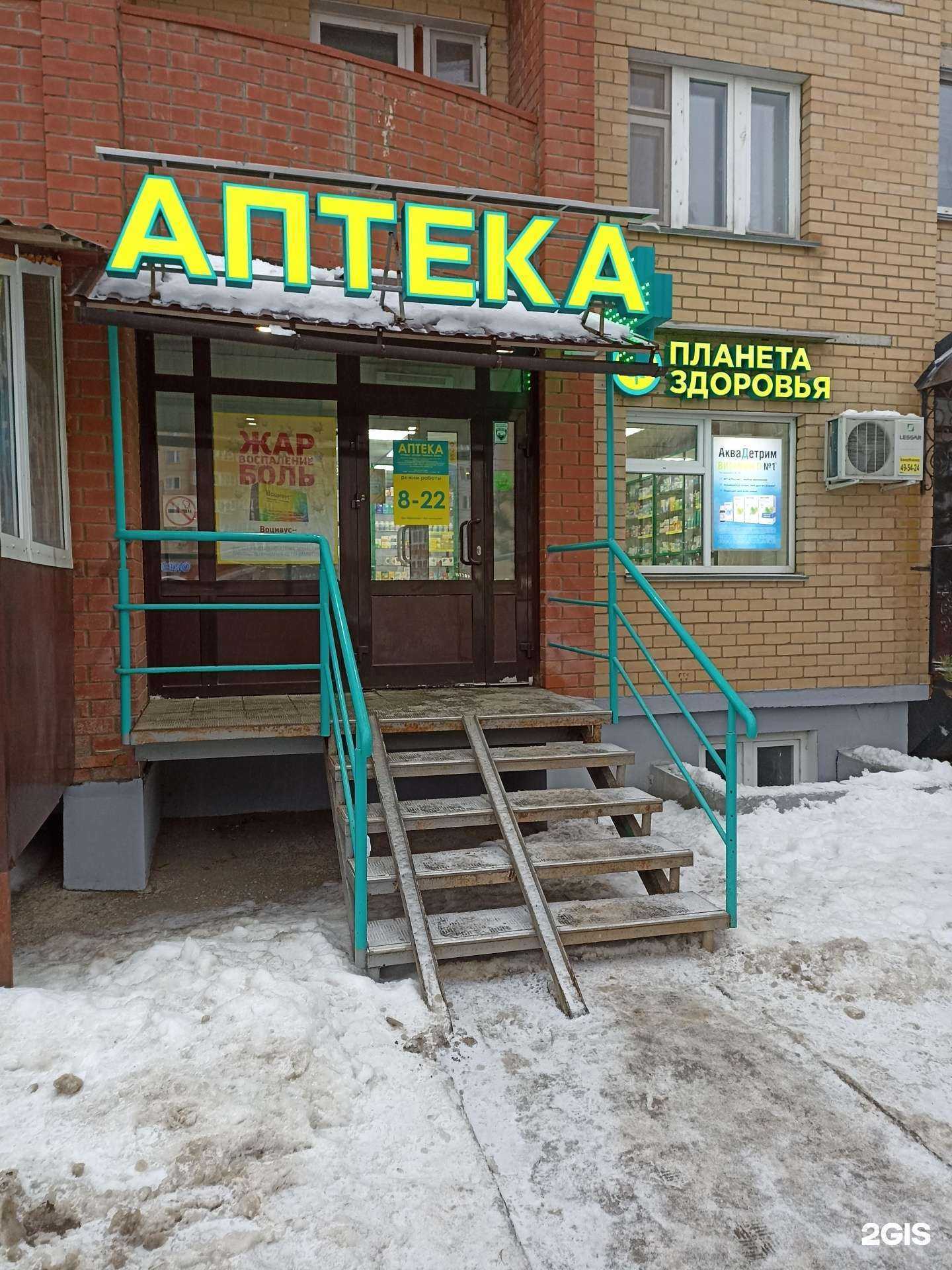 Отзывы на компанию Планета здоровья в г. Киров c фото