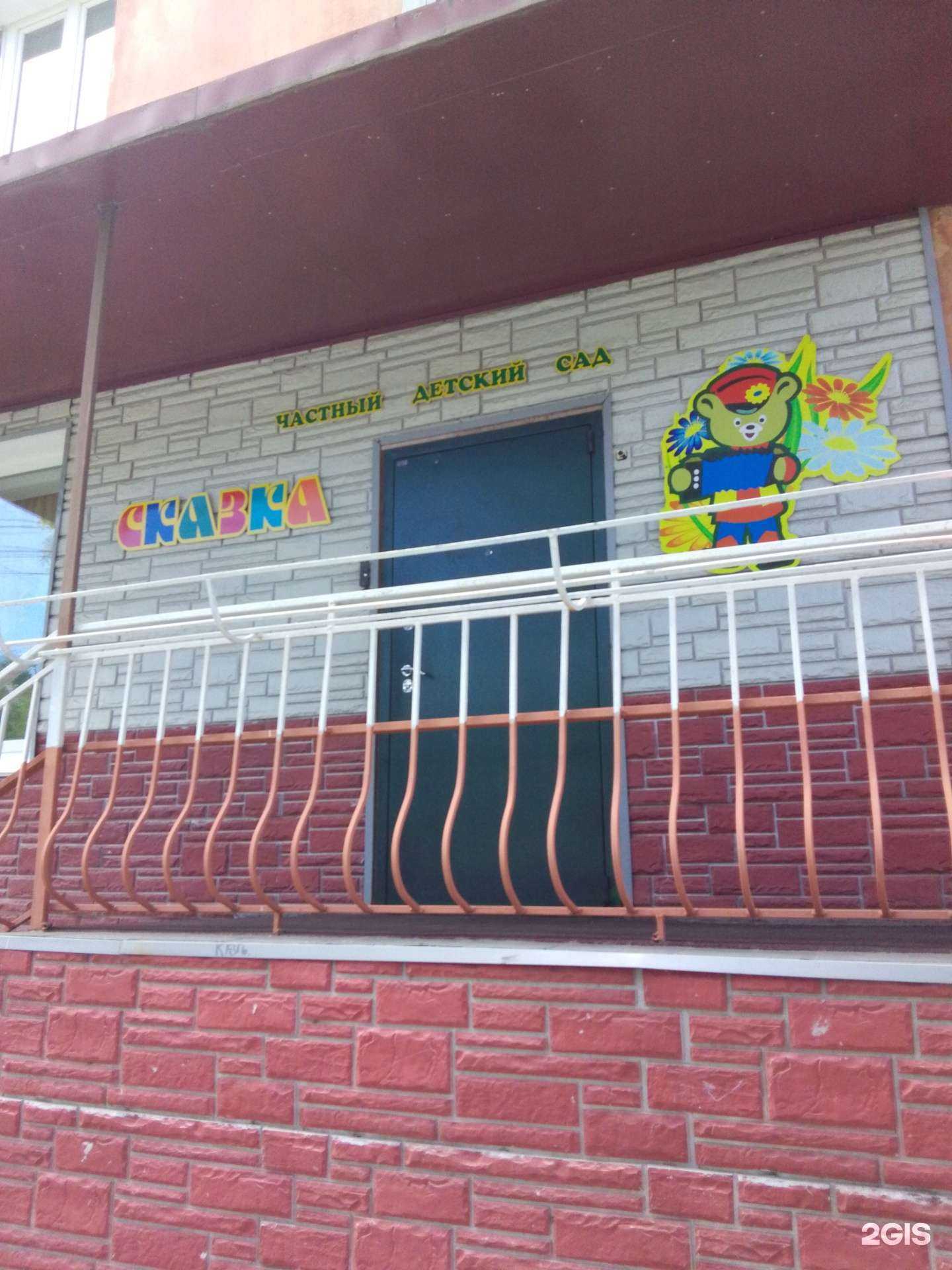 Отзывы на компанию Сказка в г. Хабаровск c фото