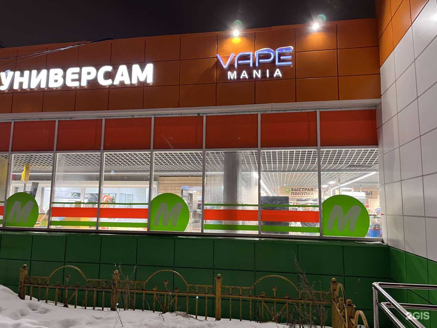 Отзывы на компанию V.MANIA в Нижнем Тагиле c фото