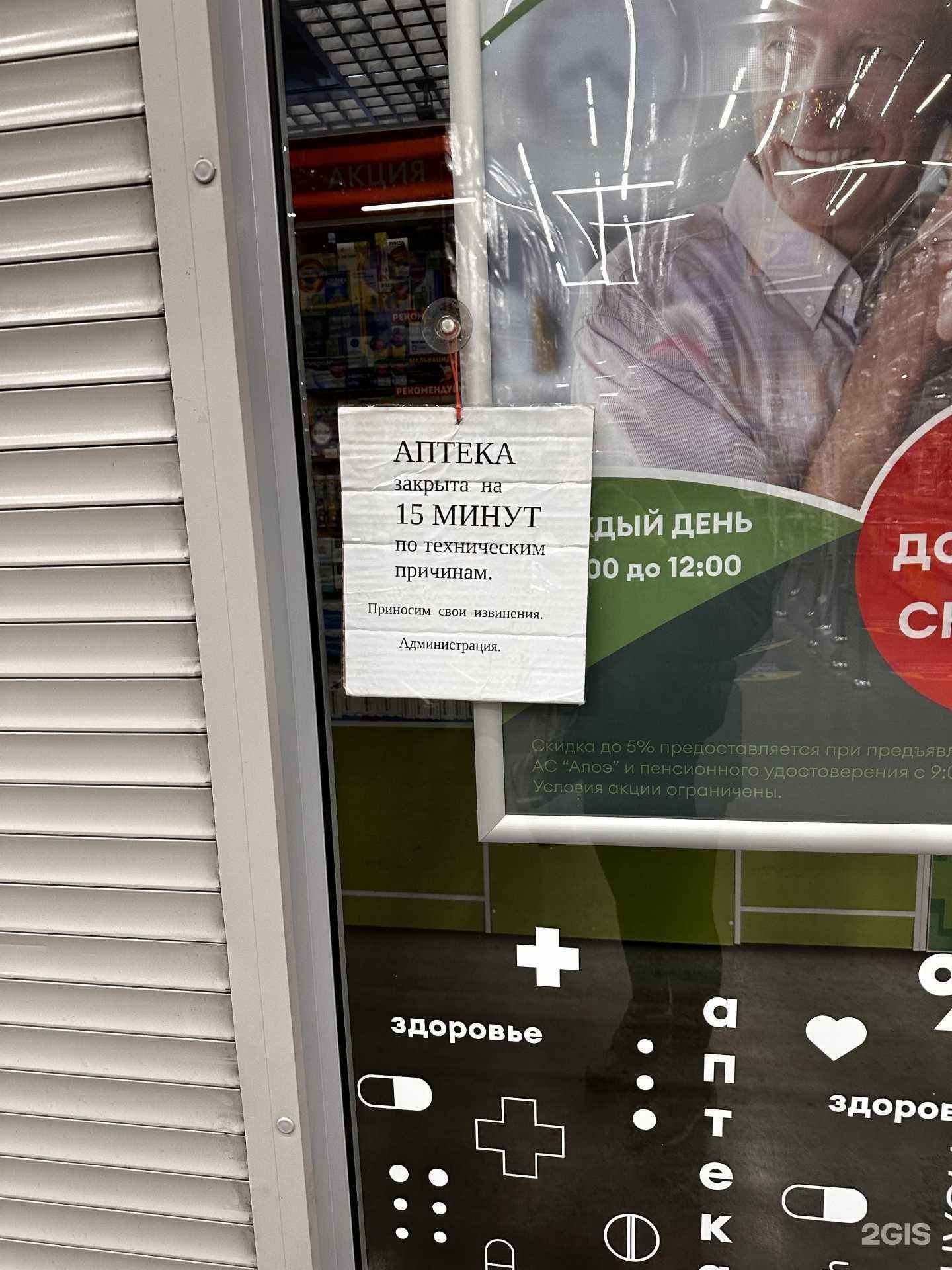 Отзывы на компанию Алоэ в Красноярске c фото