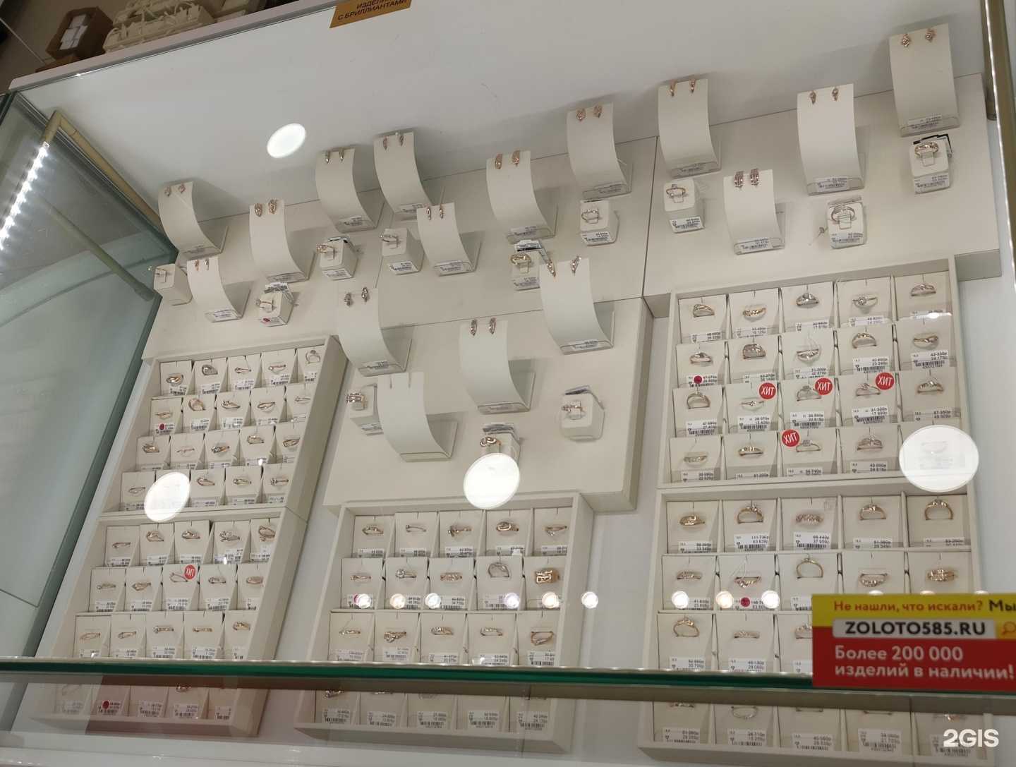 Отзывы на компанию 585Gold в Сыктывкаре c фото