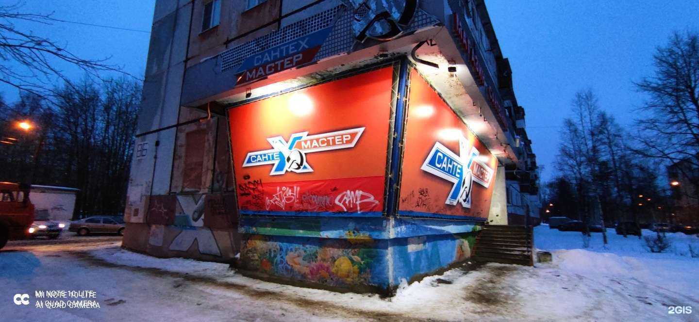 Отзывы на компанию Ремонт3000 в Северодвинске c фото - фотография 2 из 2