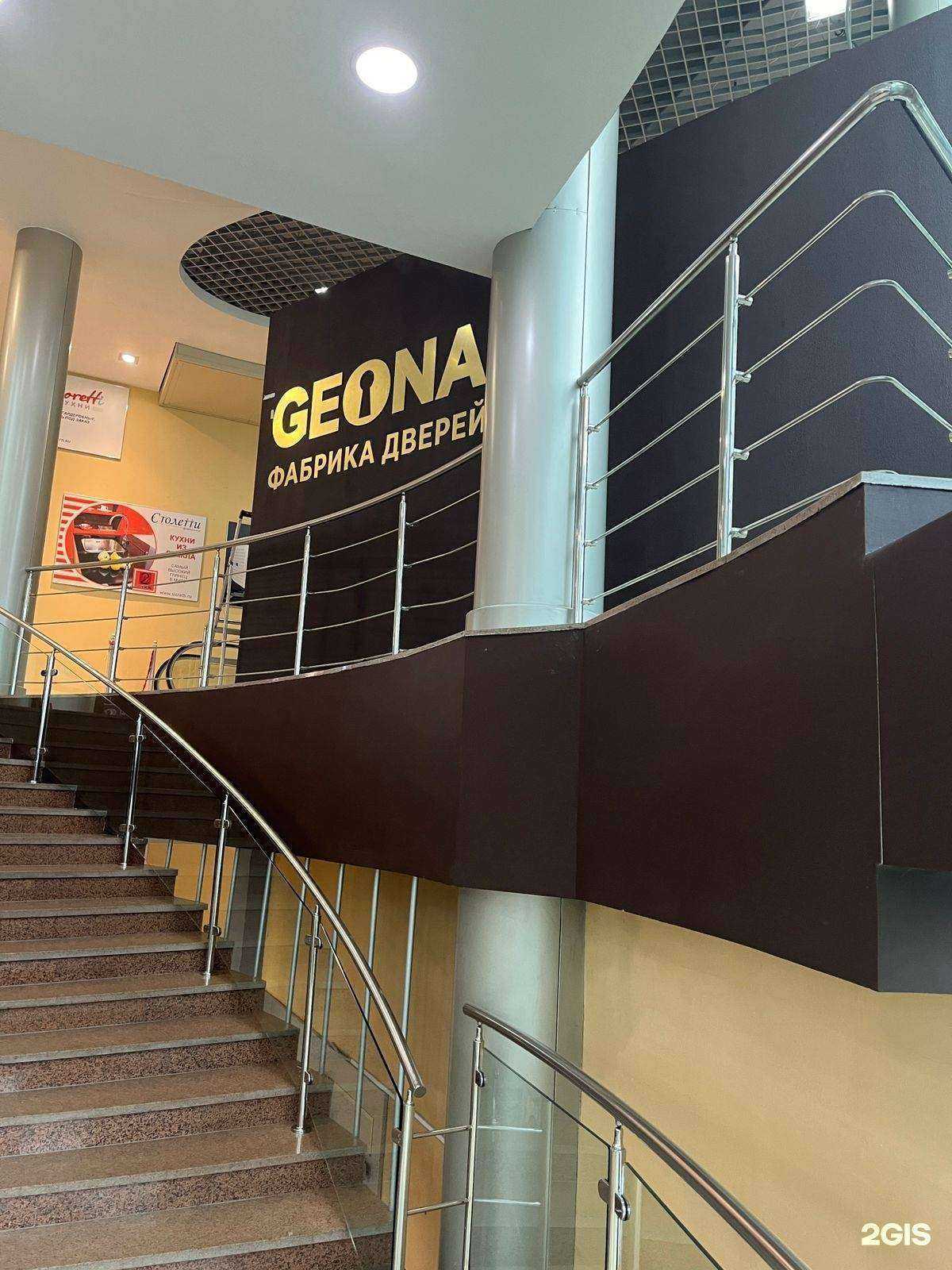 Отзывы на компанию Geona в Екатеринбурге c фото