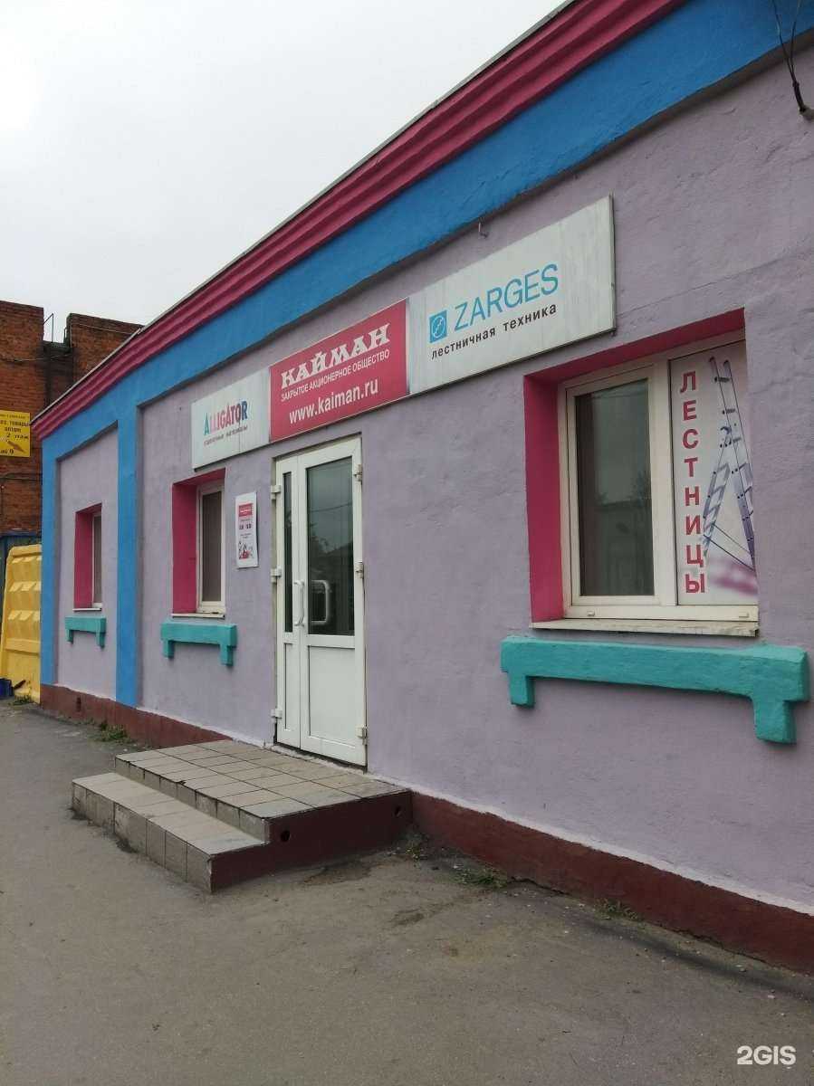 Отзывы на компанию Кайман в Омске c фото