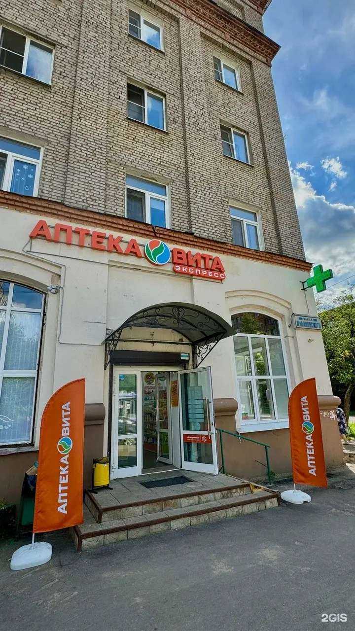 Отзывы на компанию Вита экспресс в г. Балашиха c фото