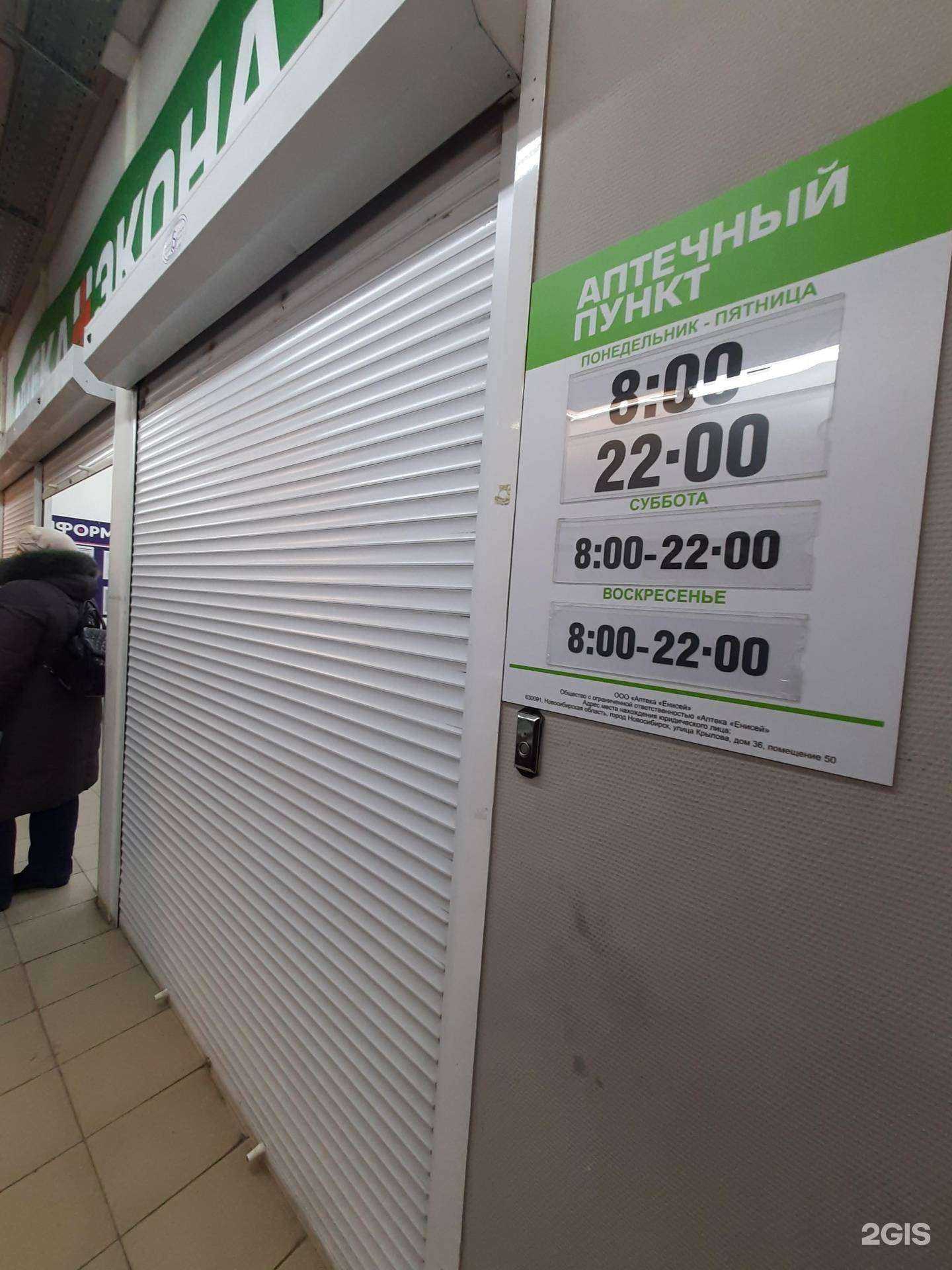 Отзывы на компанию Экона в г. Новосибирск c фото