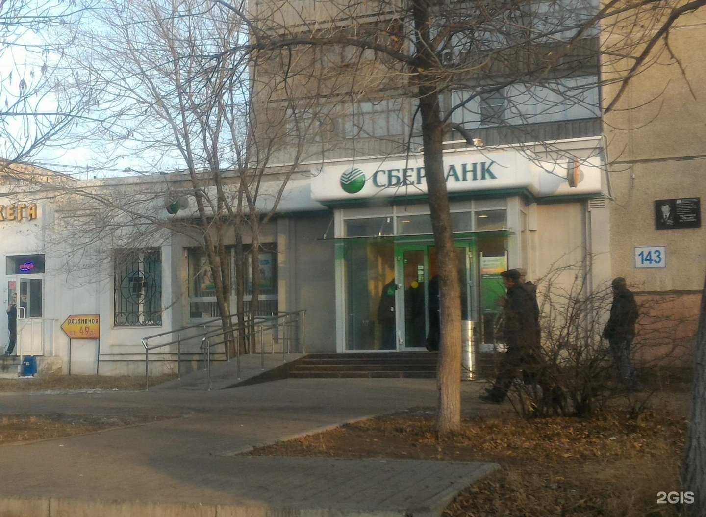 Отзывы на компанию СберБанк в г. Магнитогорск c фото