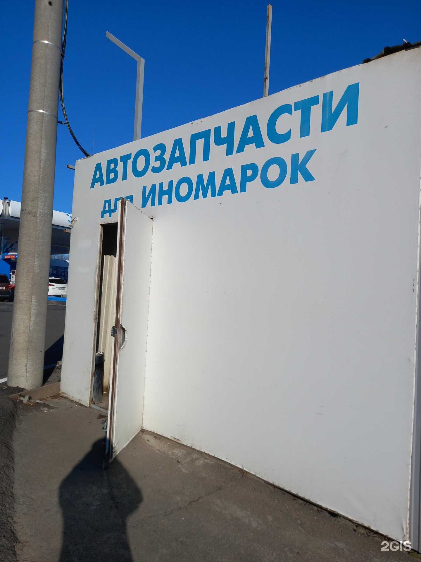 Отзывы на компанию Магазин автозапчастей для иномарок в Краснодаре c фото