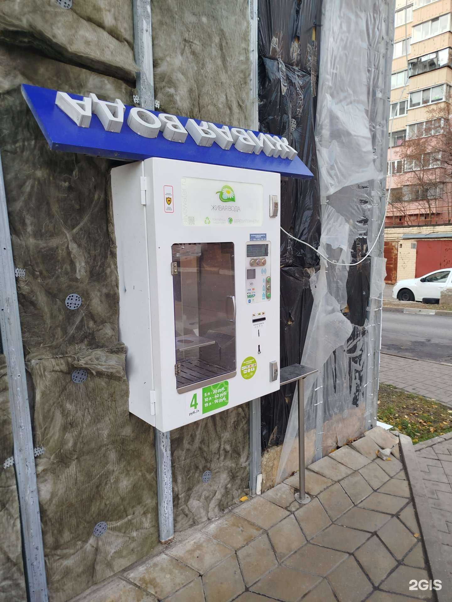 Отзывы на компанию Живая вода в Белгороде c фото