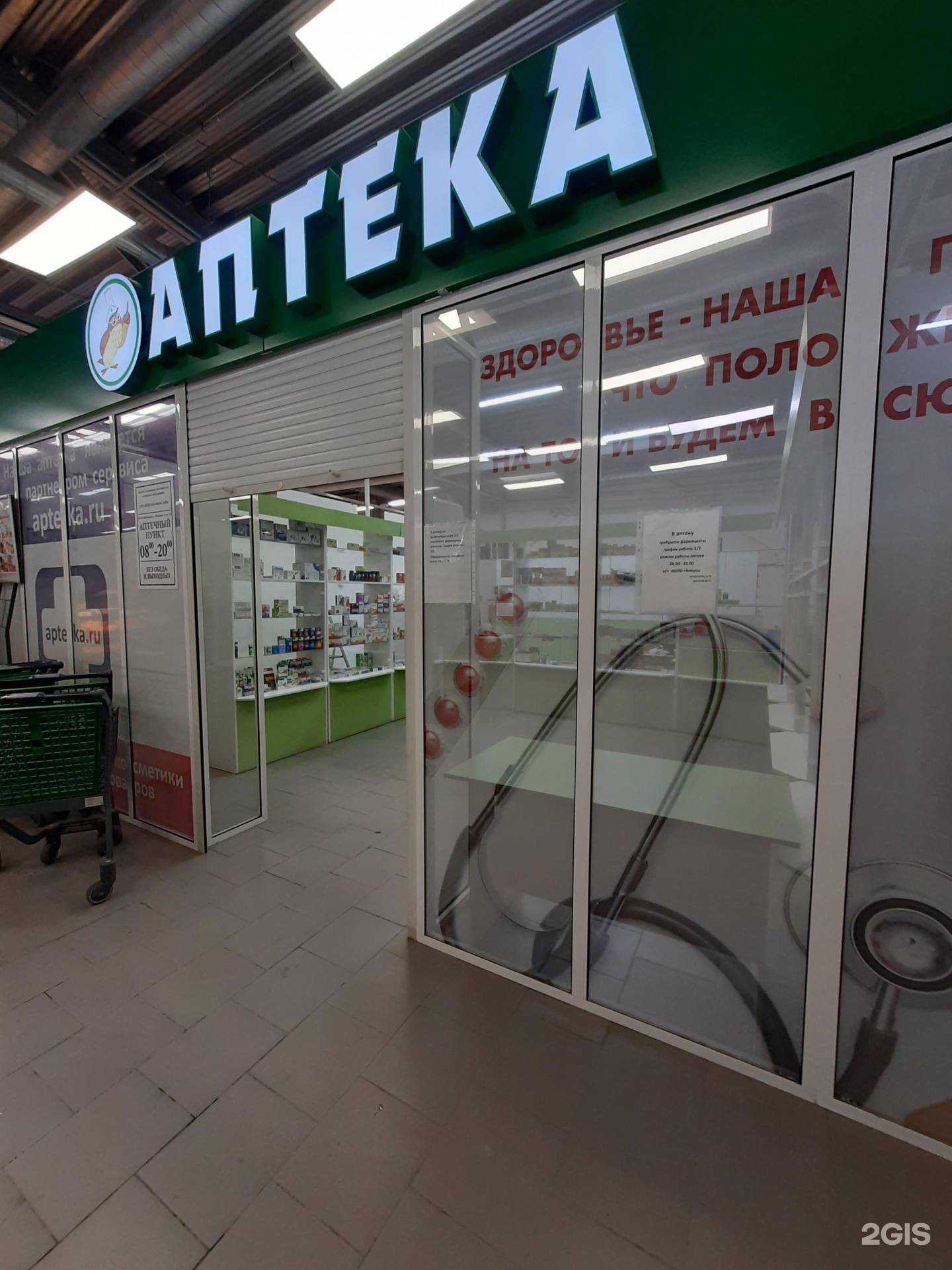 Отзывы на компанию Лекаптека в Новосибирске c фото