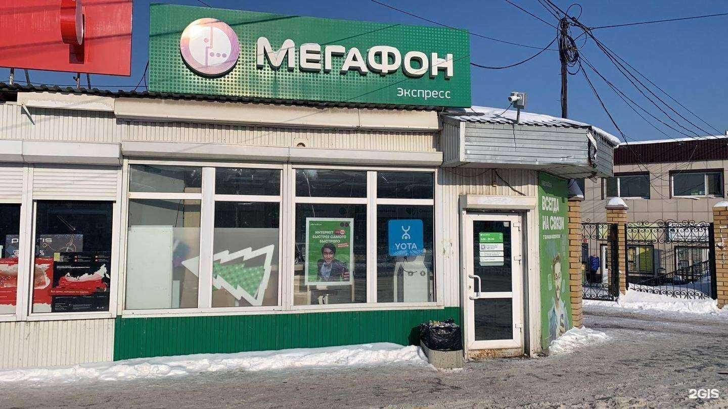 Отзывы на компанию МегаФон-Yota в Перми c фото