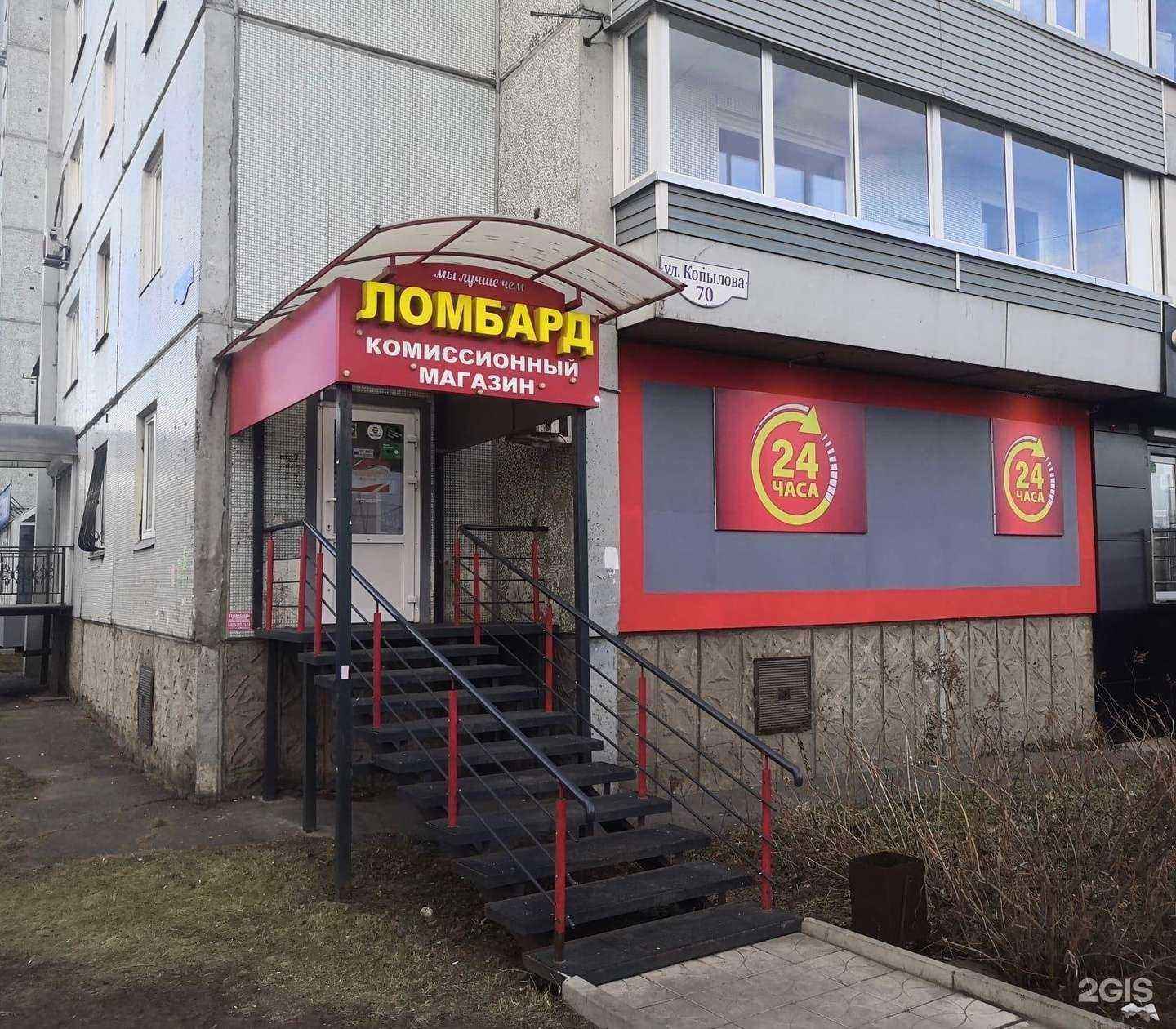 Отзывы на компанию Алмаз в г. Красноярск c фото