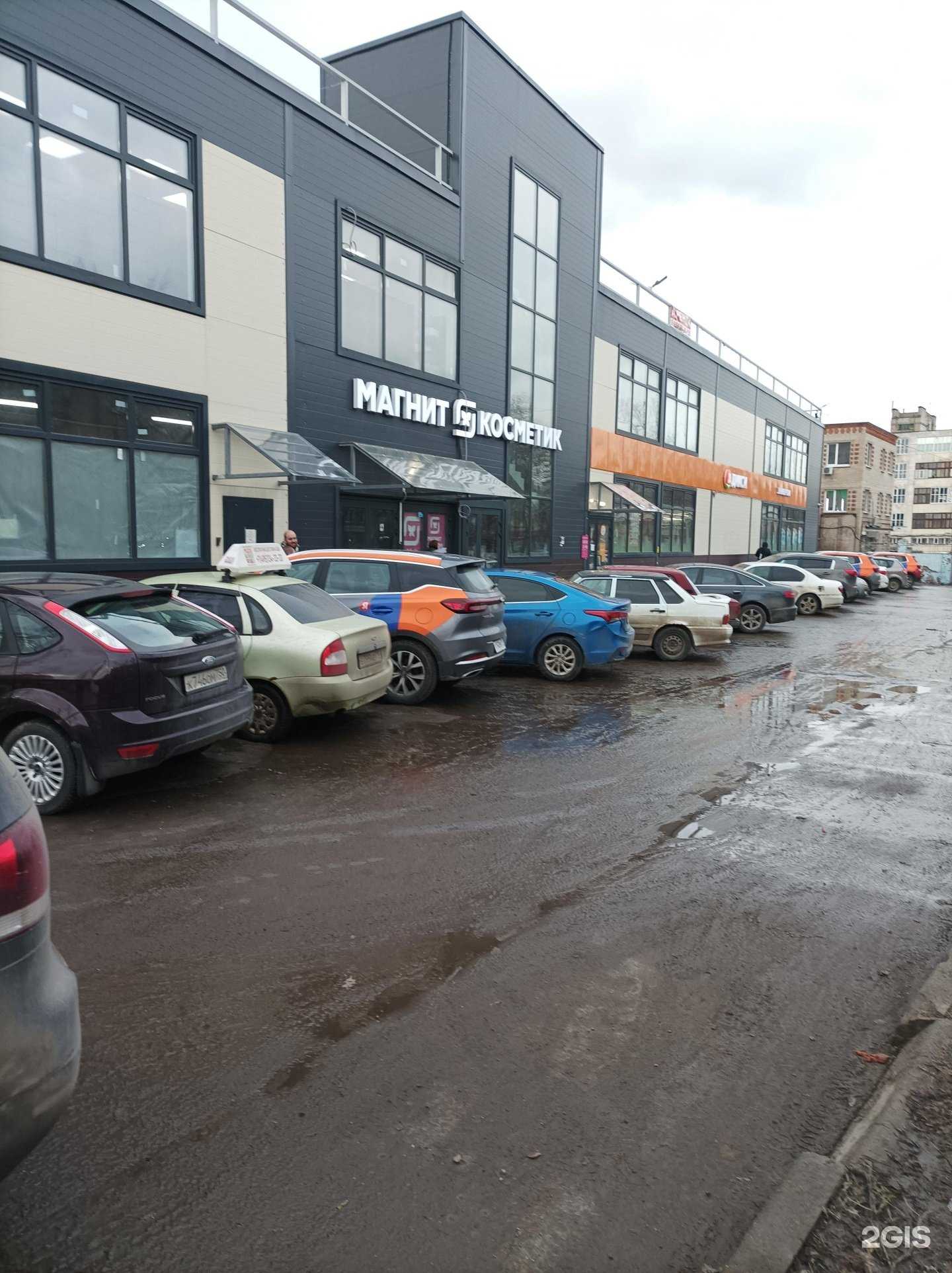 Отзывы на компанию Магнит Косметик в Люберцах c фото - фотография 2 из 2