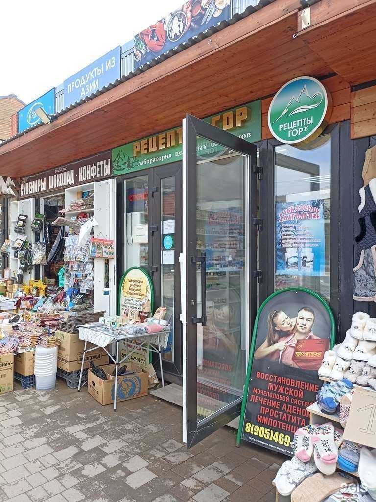 Отзывы на компанию Рецепты гор в Пятигорске c фото