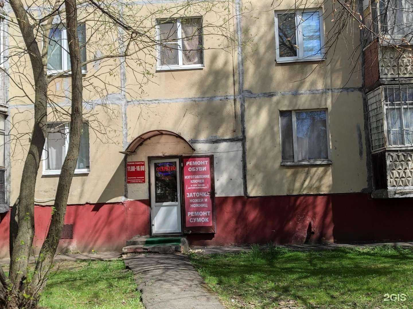 Отзывы на компанию Мастерская по ремонту обуви и изготовлению ключей в г. Орёл c фото