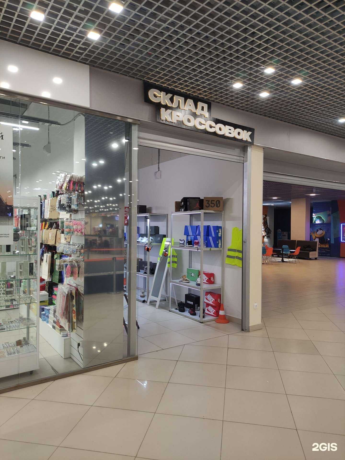 Отзывы на компанию Склад кроссовок в Выборге c фото