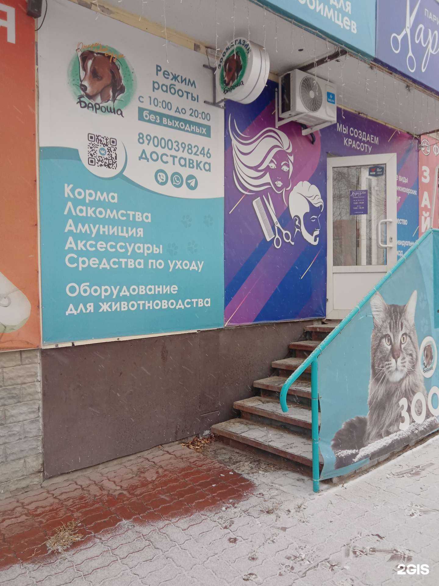 Отзывы на компанию Бароша в г. Каменск-Уральский c фото