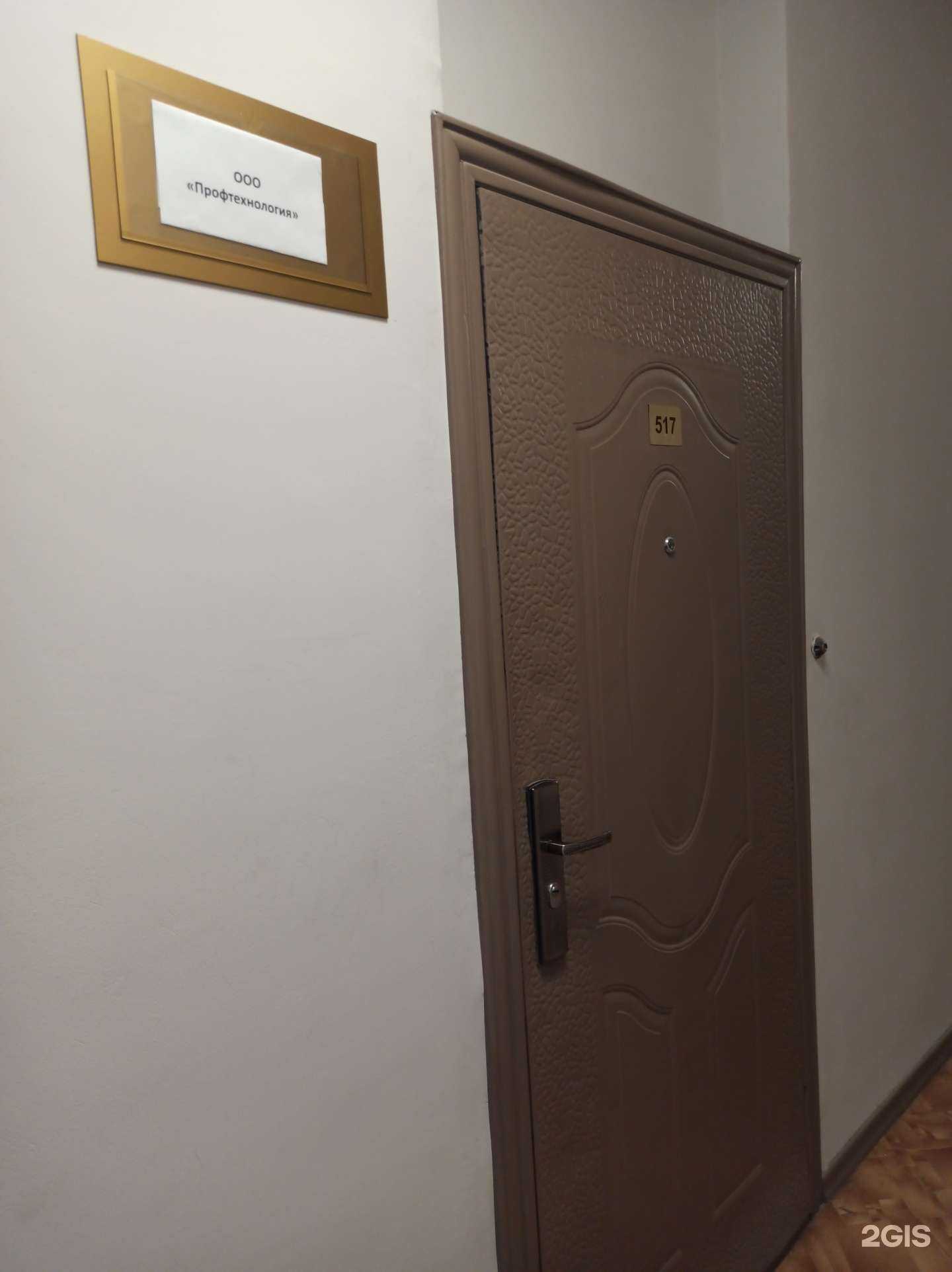 Отзывы на компанию Профтехнология в г. Мурманск c фото