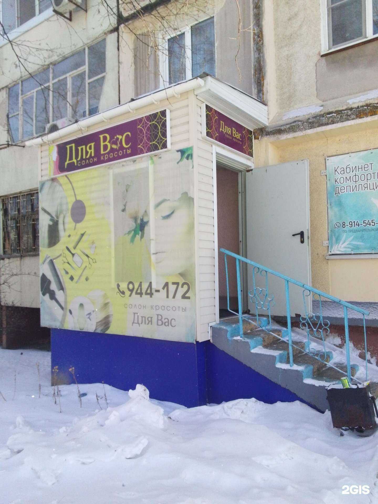 Отзывы на компанию Для вас в Хабаровске c фото