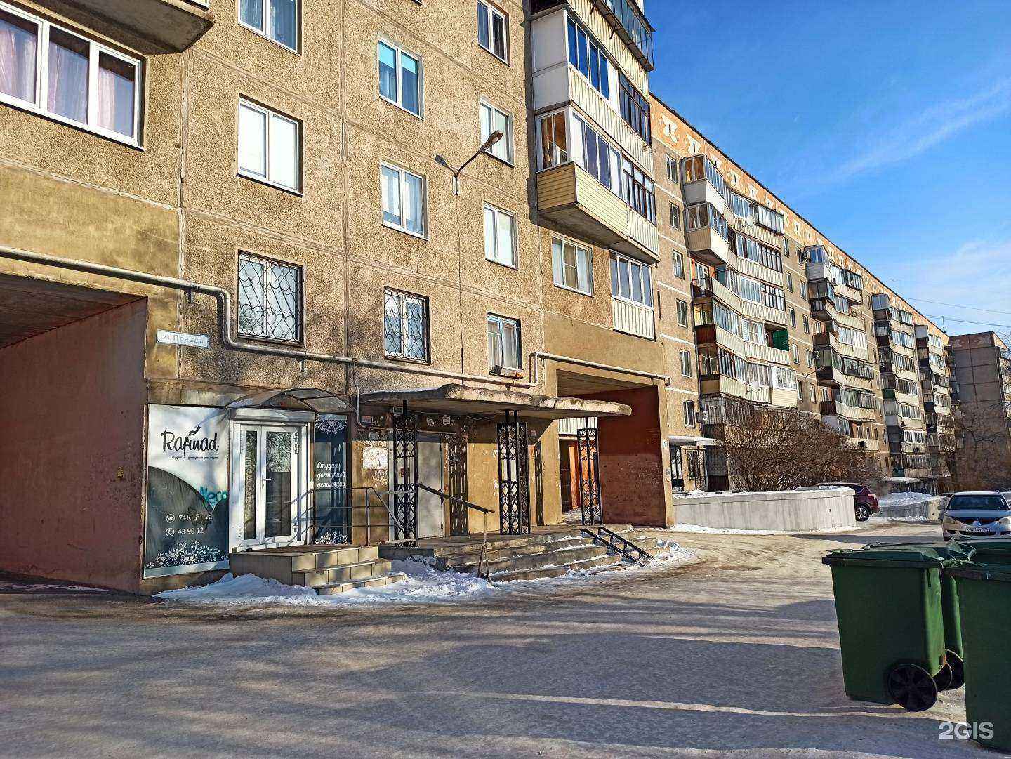 Отзывы на компанию Счастье home в Магнитогорске c фото - фотография 2 из 2