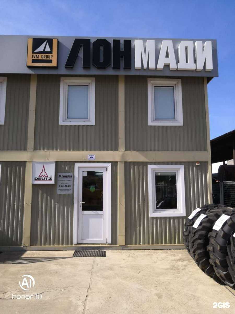 Отзывы на компанию Лонмади в Сочи c фото